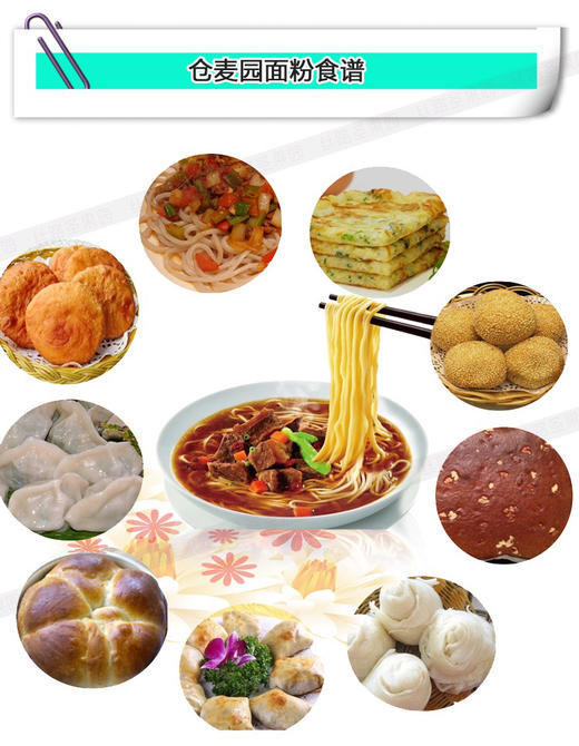 新疆小麦面粉10斤/新疆奇台面粉5kg 商品图10