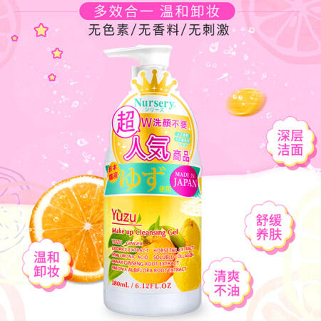 柚子卸妆啫喱500ml 商品图3