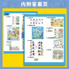 全脑开发训练游戏图画书-思维力(6册）6大主题 近百种玩法  让图画书变得像玩具一样好玩！ 商品缩略图2