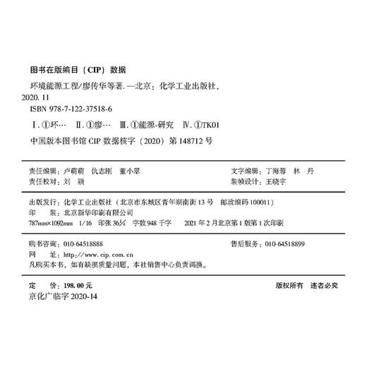 环境能源工程 商品图5