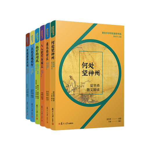 《著名中学师生推荐书系》（全新精华版）提高阅读能力从这里开始 商品图1