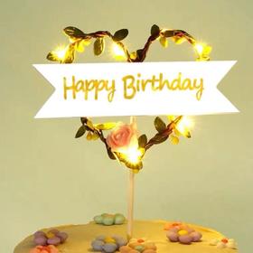 【单买不配送，仅同生日蛋糕/下午茶一起配送】爱心花环灯1个（广州）