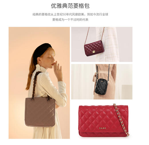 【品牌授权 全国联保】SADI/萨迪经典百搭菱格小方包SD6061-01-1 商品图5