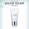 LAMER/海蓝之谜温和净透洁面125ml 商品缩略图2