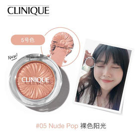 【倩碧】小雏菊腮红