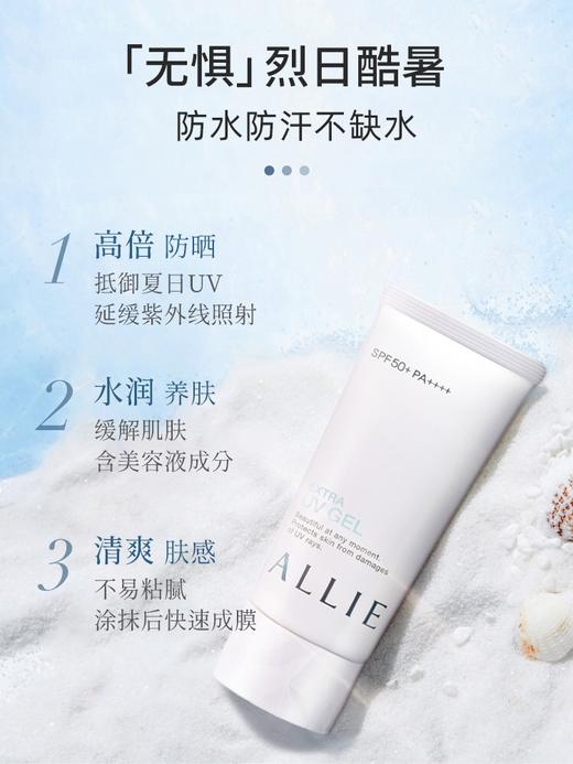 ALLIE嘉娜宝水润保湿防晒 商品图2