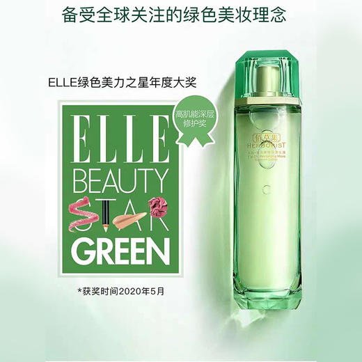 【佰草集】太极赋活微精华源生液 商品图0