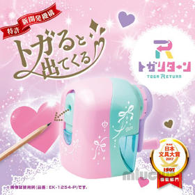 日本Sonic索尼克Liana Tiara Toga卷笔刀手摇铅笔削笔器小学生可削彩铅自动弹出