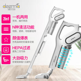 德尔玛吸尘器 家用 除螨虫 超静音 迷你 大功率 手持式 DX700