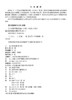 汽车材料（第3版） 商品缩略图3