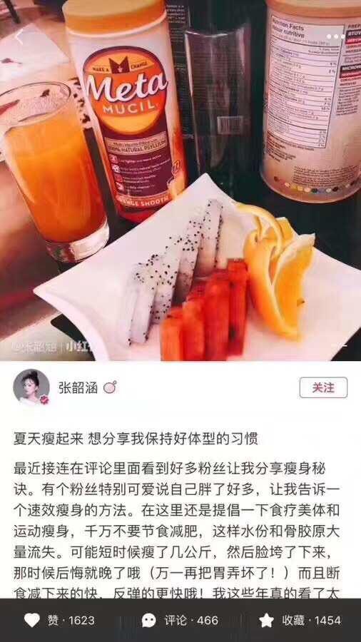 张韶涵同款！无糖版！Meta膳食纤维粉754g 商品图2