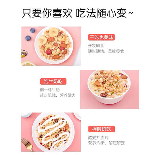 欧扎克水果坚果麦片即食早餐混合燕麦片300g 商品图1