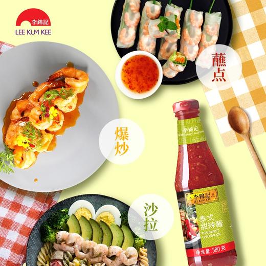 【百】李锦记泰式甜辣酱（380g） 商品图3