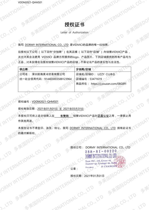 VIDIVICI女神洁面120ml 商品图4