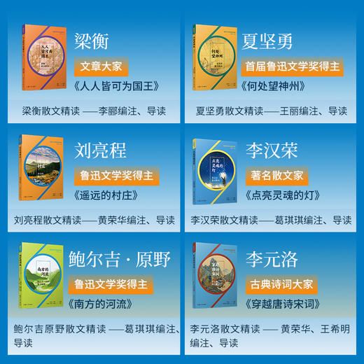 《著名中学师生推荐书系》（全新精华版）提高阅读能力从这里开始 商品图2