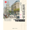 宏观经济学（第十三版）（经济科学译丛） 商品缩略图0
