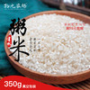 【新米】物元农场 有机粥米 东北黑土地稻花香原粮一米碎三节 丨350g真空装 商品缩略图0