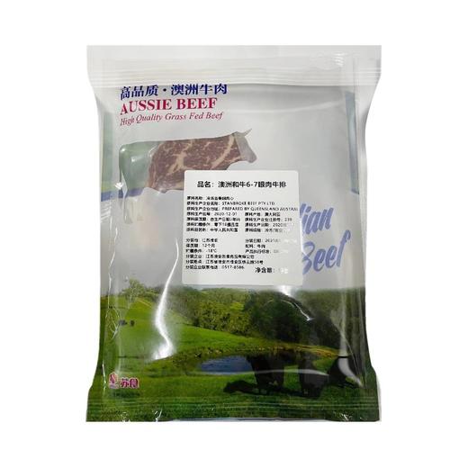 澳洲6/7和牛眼肉牛排约220g-230g/片【021】 商品图1