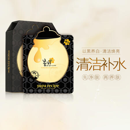 Paparecipe 春雨黑蜂胶面膜 黑春雨面膜 商品图2