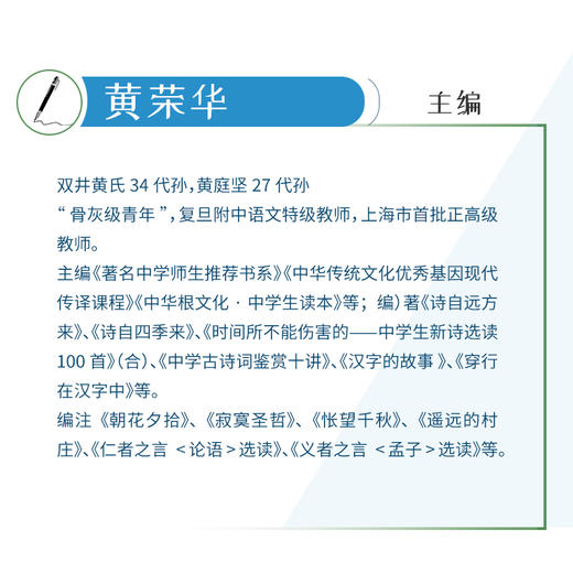 《著名中学师生推荐书系》（全新精华版）提高阅读能力从这里开始 商品图3