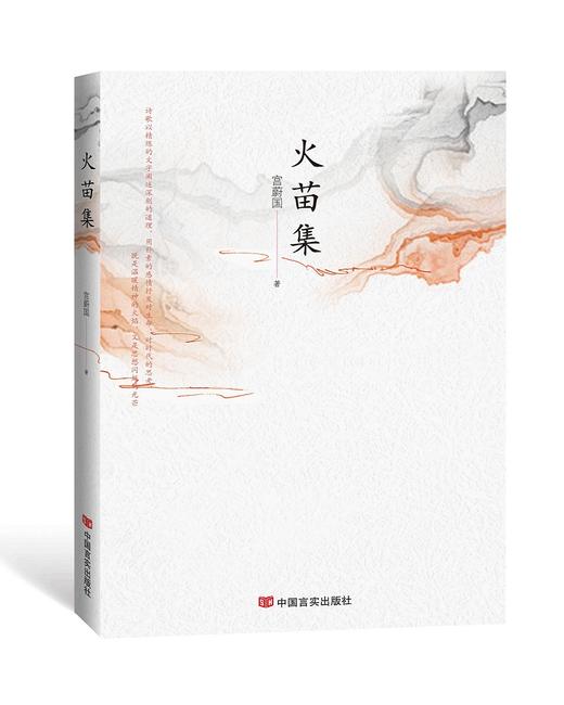 火苗集 商品图0