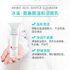 冰溪氨基酸温和洁面乳(裸瓶)80g 商品缩略图1