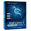 Kali Linux2 网络渗透测试实践指南 *二2版 商品缩略图0