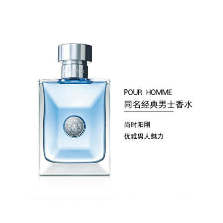 范思哲同名男士香水#l30ml#50ml#100ml 商品图1