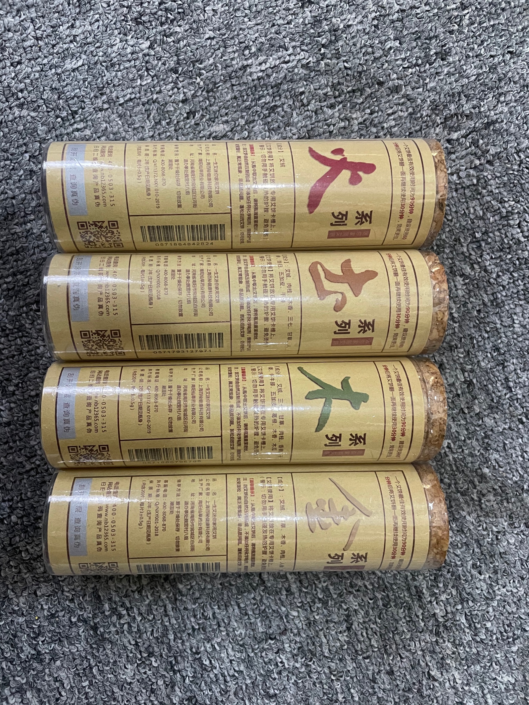 D艾益生-艾灸饼-迷你（木火土金）