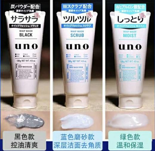 UNO资生堂男士洁面_绿色 商品图5