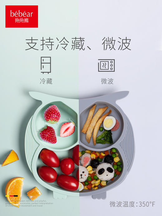 抱抱熊宝宝餐盘分格盘卡通儿童餐盘 商品图4