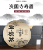 资国寺2016年寿眉福鼎老白茶 350g/饼 商品缩略图0