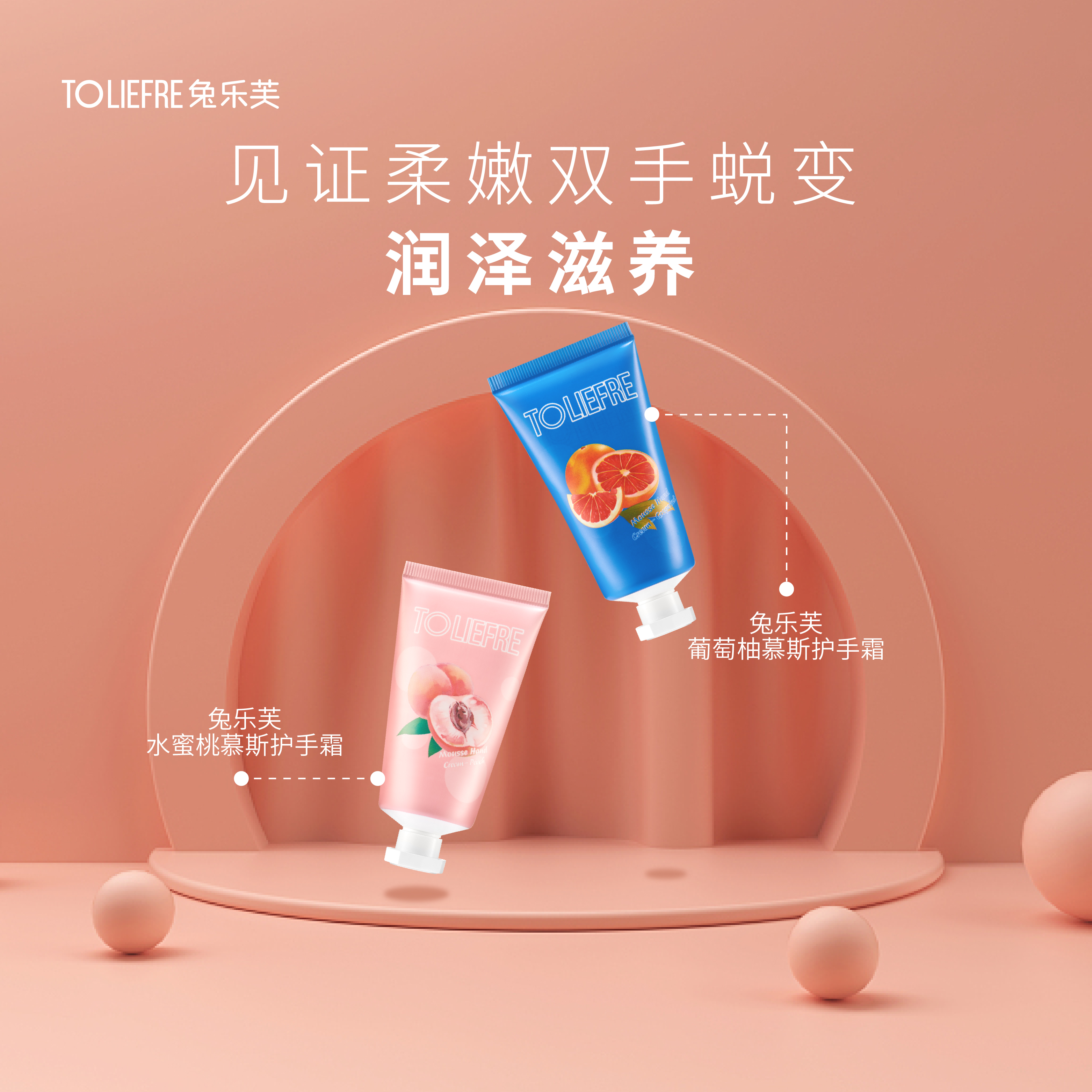 【临期24年2月】兔乐芙水果慕斯护手霜 24小时保湿 抗干燥 柔嫩双手