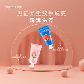 【临期24年2月】兔乐芙水果慕斯护手霜 24小时保湿 抗干燥 柔嫩双手