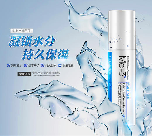 瓷肌水能量透润精华乳80ml 商品图0