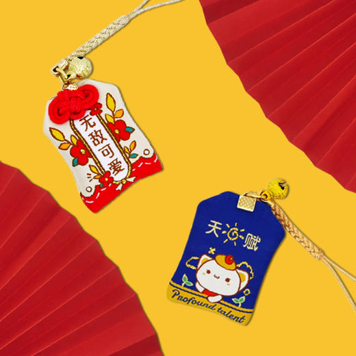 杭州灵隐寺西子猫猫儿童迷你御守聪明绝顶旷世奇才无敌可爱护身符