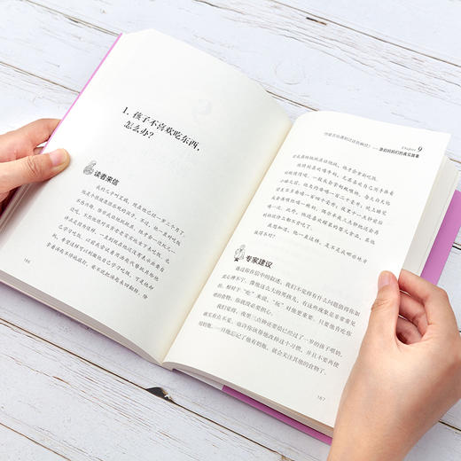 你的1岁孩子（全新升级版） 商品图6