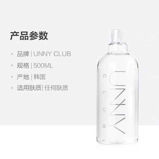 unny卸妆水500ml 商品图3