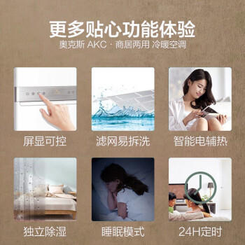 奥克斯空调KFR-51LW/BpR3AKC(B3) 商品图5