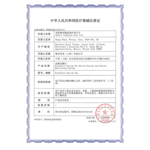 雅培辅理善越佳型至新血糖仪 血糖试纸 新款 商品图3