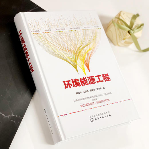 环境能源工程 商品图1