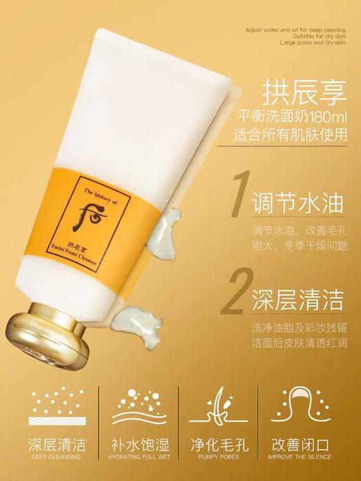 Whoo后拱辰享洁面 商品图2