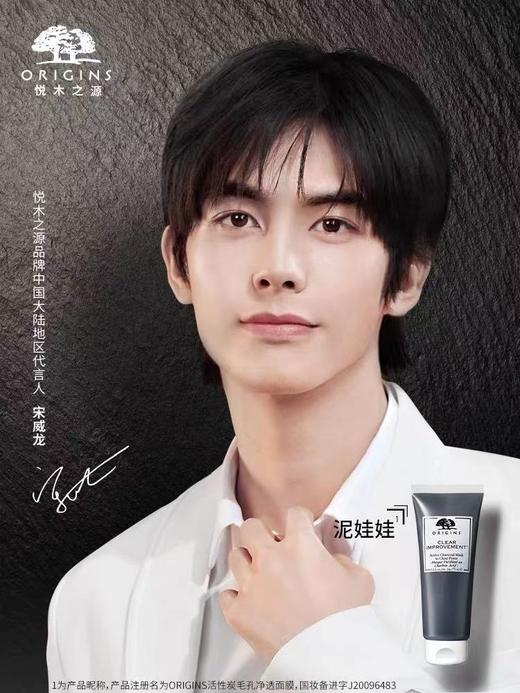 悦木之源泥娃娃清洁涂抹式面膜75ml 商品图2