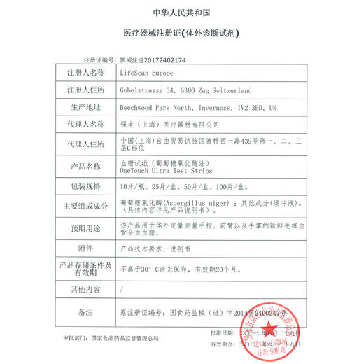强生稳豪血糖试纸 100片瓶装 倍优倍易型血糖仪用 商品图4