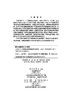 14 MeV中子物理及截面测量 商品缩略图2