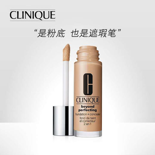 【倩碧】持久遮瑕粉底液 商品图0