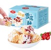 *零食小吃牛轧糖蔓越莓糕点 商品缩略图0
