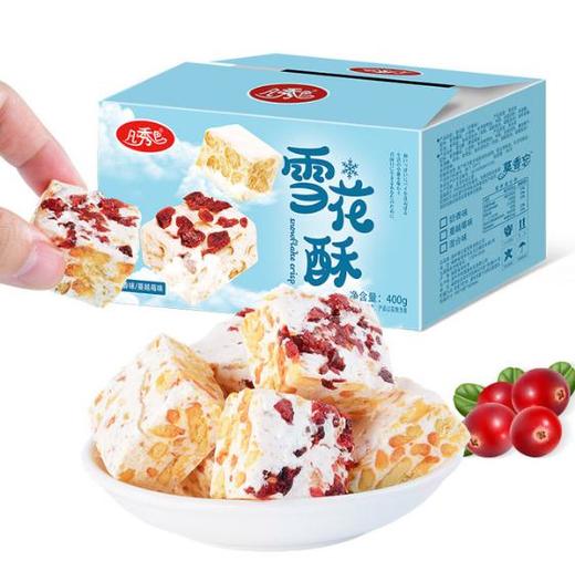 *零食小吃牛轧糖蔓越莓糕点 商品图0