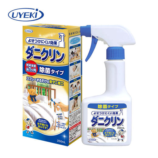 UYEKI 除螨抑制螨虫喷剂250ml 床上家用免洗祛螨喷雾 可抑制花粉尘螨 商品图2