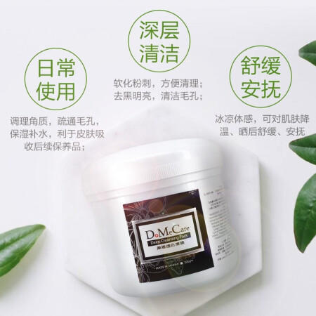 欣兰面膜冻膜500ml 商品图2